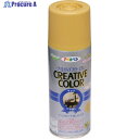 アサヒペン クリエイティブカラースプレー 300ML 26ゴールドアンバー 502650 1本 ▼124-2544
