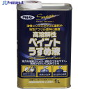 アサヒペン 高溶解性ペイントうすめ液 1L 522474 1缶 ▼124-5659【代引決済不可】