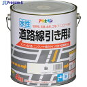 アサヒペン 水性道路線引き用塗料4KG白 520074 1缶 ▼125-1822