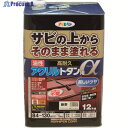 アサヒペン 油性高耐久アクリルトタン用α 12KG 新茶 539472 1缶 ▼131-0902