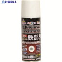 アサヒペン 油性高耐久鉄部用スプレー 300ML 白 552006 1本 ▼146-2036
