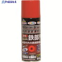 アサヒペン 油性高耐久鉄部用スプレー 300ML 赤 552099 1本 ▼146-3641