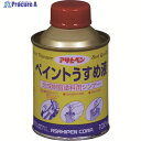 アサヒペン ペイントうすめ液 100ML 571052 1個 ▼228-3621【代引決済不可】