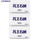 Kao 業務用花王石鹸85G 3コパック 509758 1パック ▼315-7198