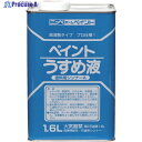 ニッぺ 徳用ペイントうすめ液 1.6L HPH101-1.6 4976124500534 1個 ▼419-6856