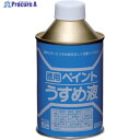 ニッぺ 徳用ペイントうすめ液 250ML HPH101-250 4976124500503 1個 ▼419-6864