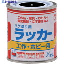 ニッぺ ハケ塗り用ラッカー 1/12L 黒 HPL0C0-1/12 4976124100208 1缶 ▼419-6902
