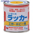 ニッぺ ハケ塗り用ラッカー 1/12L 黄 HPL0D0-1/12 4976124100307 1缶 ▼419-6911