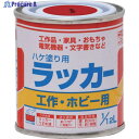 ニッぺ ハケ塗り用ラッカー 1/12L 赤 HPL0H0-1/12 4976124100703 1缶 ▼419-6929
