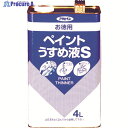 アサヒペン お徳用ペイントうすめ液S4L 571137 1缶 ▼445-0884