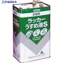 アサヒペン お徳用ラッカーうすめ液S4L 571236 1缶 ▼445-0931