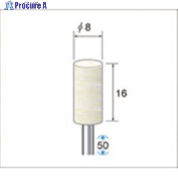 ナカニシ フェルトバフソフトタイプ 10本入 円筒型 φ8×16×軸φ3 53336 1パック ▼477-0056