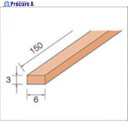 ナカニシ スティック砥石標準タイプ 6本入 6×3×150 WA #600 56160 1パック ▼477-1443