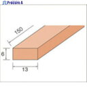 ナカニシ スティック砥石標準タイプ 6本入 13×6×150 WA #320 56168 1パック ▼477-1478