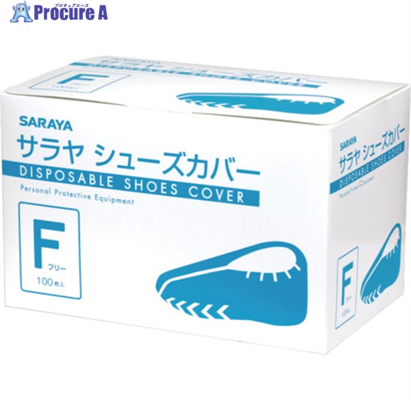 サラヤ シューズカバー フリーサイズ (100枚入) 51101 1箱 ▼481-0694