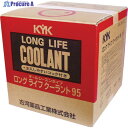KYK ワンタッチLLC95%JIS赤20L 56-207 1箱 ▼497-4778 ※車上渡し