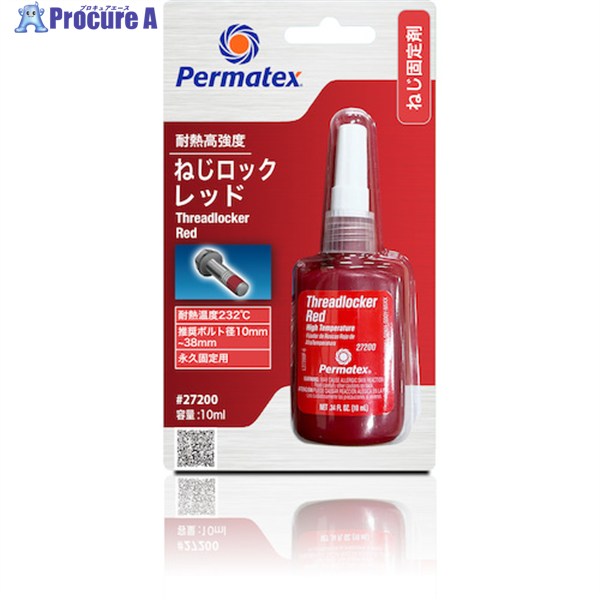Permatex 耐熱高強度・ねじロックレッド 27200 50P27200JP 1個 ▼520-8681