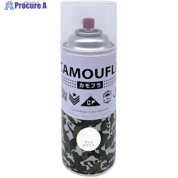 ニッぺ 迷彩 ミリタリー アーミー つやなしスプレー カモフラスプレー -CAMOUFLA- 400ML マットホワイ..