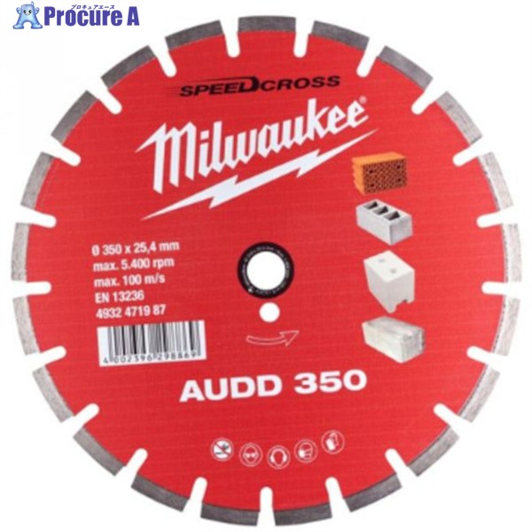 milwaukee 350mm ダイヤモンドブレード(ターボセグメント型・石工用) 4932471987 1個 ▼534-9108【代引決済不可】
