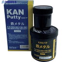 KANパテ 鉄メタル 1KGセット 501003 1S ▼595-2976