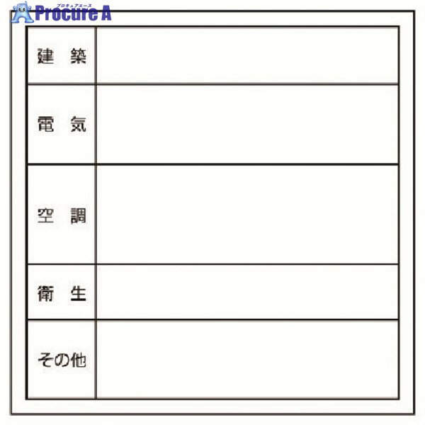 ユニット 点検口ステッカー 建築/電気/空調…PVCステッカー・300X300 476-01 1枚 ▼741-7721