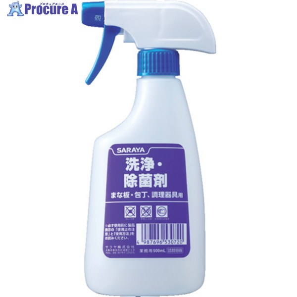 サラヤ 薬液専用詰替容器 スプレーボトル 洗浄・除菌剤500ml用 53072 1本 ▼816-2915