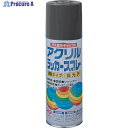 ニッぺ アクリルラッカースプレー 400ml ダークグレー HWE004-400 4976124270444 1本 ▼818-0097
