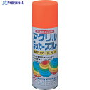 ニッぺ アクリルラッカースプレー 400ml オレンジ HWE010-400 4976124271045 1本 ▼818-0109