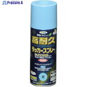 アサヒペン 高耐久ラッカースプレー 300ML 青 551283 1本 ▼824-9072