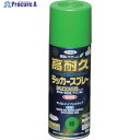 アサヒペン 高耐久ラッカースプレー 300ML 緑 551290 1本 ▼824-9073