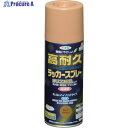 アサヒペン 高耐久ラッカースプレー 300ML ライトブラウン 551436 1本 ▼824-9081