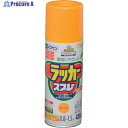 アサヒペン アスペンラッカースプレー 420ML オレンジ 568649 1本 ▼824-9163