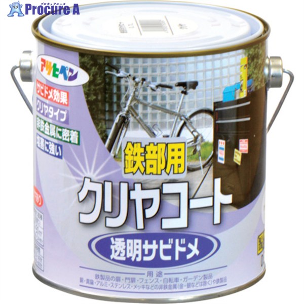 アサヒペン 鉄部用クリヤコート 0.7L クリヤ 525697 1缶 ▼824-9187