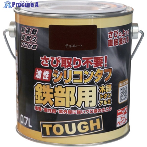 ニッぺ 油性シリコンタフ 0.7L チョコレート HYS106-0.7 4976124218422 1缶 ▼831-5259
