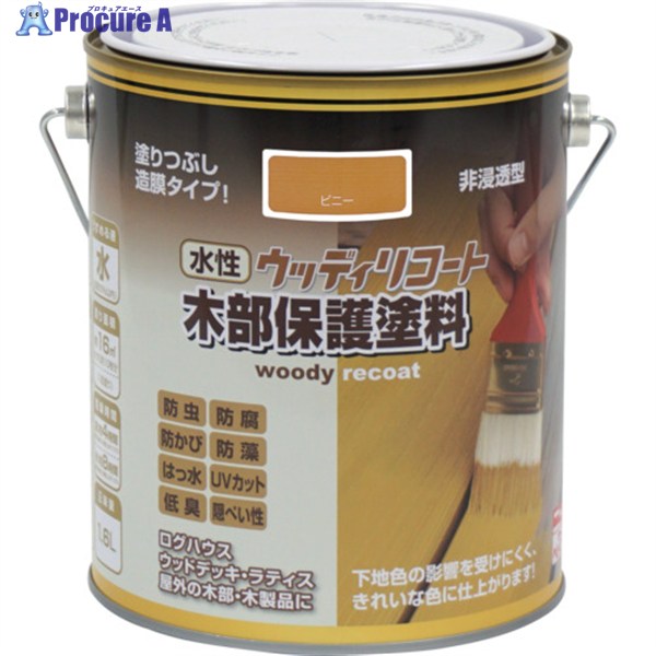 ニッぺ 水性ウッディリコート 1.6L ピニー 300N002-1.6 4976124549014 1缶 ▼859-8371