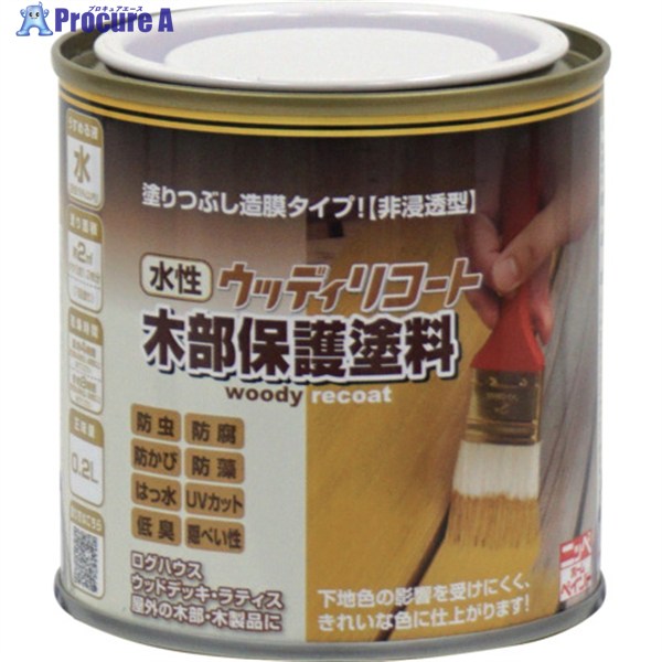 ニッぺ 水性ウッディリコート 0.2L ウォルナット 300N004-0.2 4976124548833 1缶 ▼859-8377