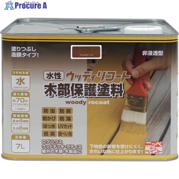 ニッぺ 水性ウッディリコート 7L ウォルナット 300N004-7 4976124549236 1缶 ▼859-8381