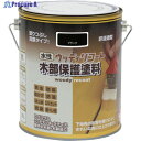 ニッぺ 水性ウッディリコート 1.6L ブラック 300N007-1.6 4976124549069 1缶 ▼859-8392