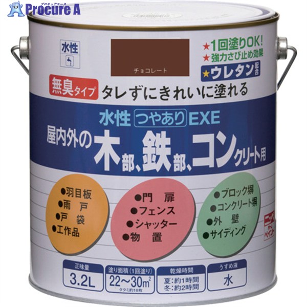 ニッぺ 水性つやありEXE 3.2L チョコレート HSU110-3.2 4976124421037 1缶 ▼859-8822