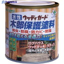 ニッぺ 水性ウッディガード 0.2L チーク HW208-0.2 4976124532832 1缶 ▼859-9089