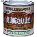 ニッぺ 超速乾さび止め 0.2L 赤さび HWC101-0.2 4976124403101 1缶 ▼859-9134