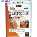 ニッぺ 水性木部保護塗料 3L ウォルナット HXY009-3 4976124544583 1缶 ▼859-9330