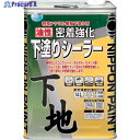 ニッぺ 油性密着強化下塗りシーラー 14L 黄褐色 HY001-14 4976124400582 1缶 ▼859-9335