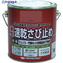 ニッぺ ニュー油性速乾さび止め 1kg 赤さび HY108-1 4976124404337 1缶 ▼859-9345