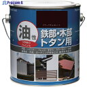 ニッぺ 塗料 油性鉄部・木部・トタン用 1.6L ブラックチョコレート HYJ094-1.6 4976124097225 1缶 ▼859-9402