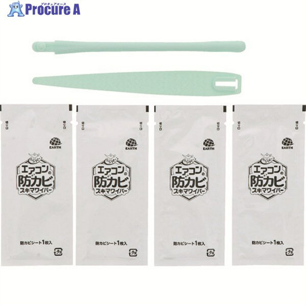 アース らくハピ エアコンの防カビスキマワイパーセット 689115 1S ▼206-6384