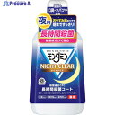 アース モンダミン ナイトクリア 1080mL 588616 1本 ▼344-9159