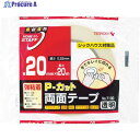 TERAOKA P-カット両面テープ NO.7100 20mmX20M 7100 20X20 1巻 ▼419-6350