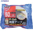TERAOKA P-カット両面テープ NO.7100 50mmX20M 7100 50X20 1巻 ▼419-6376(4)