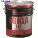 リンレイ 床ワックス用剥離剤 NEWギガジェット 18L 708234 1缶 ▼470-5360
